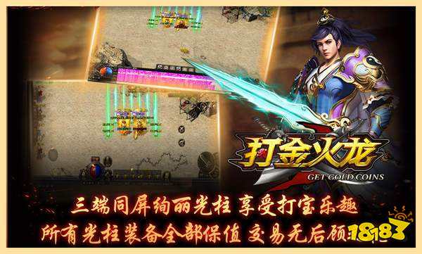 手机金传奇哪个可靠(游戏砖长期稳定共享几种)