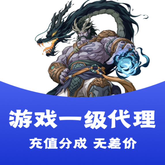 代理一款手机游戏要多少钱？一文全解析