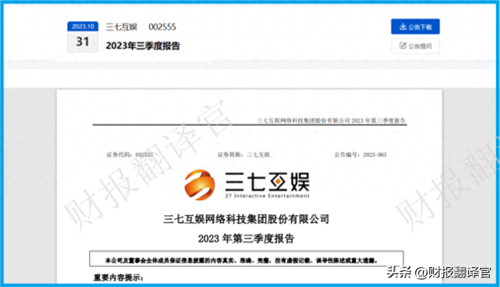 全球TOP20游戏企业，a股云游戏板块赚钱能力排名第一，个股减仓69%