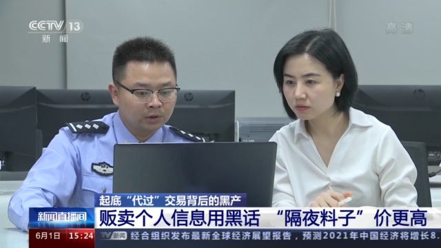 一秒成年？“面部代过”买卖背后的灰色产品→
