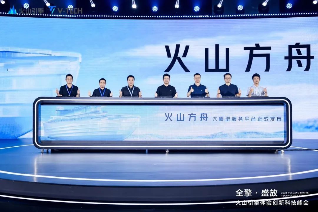 网易游戏发布AI巡逻员，对未成年人进行大模型监管，防止上瘾；火山引擎发布“火山方舟”｜ AI日报