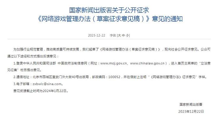 游戏新政发布，两大游戏巨头市值蒸发5045亿港元 多家上市公司最新回应